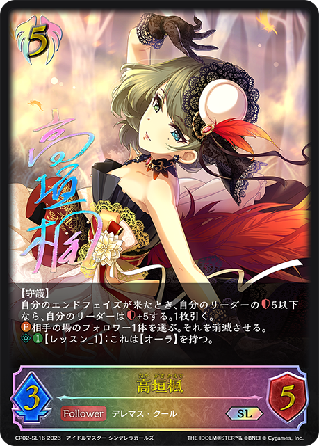 [Shadowverse]     高垣楓-Trading Card Game-TCG-Oztet Amigo