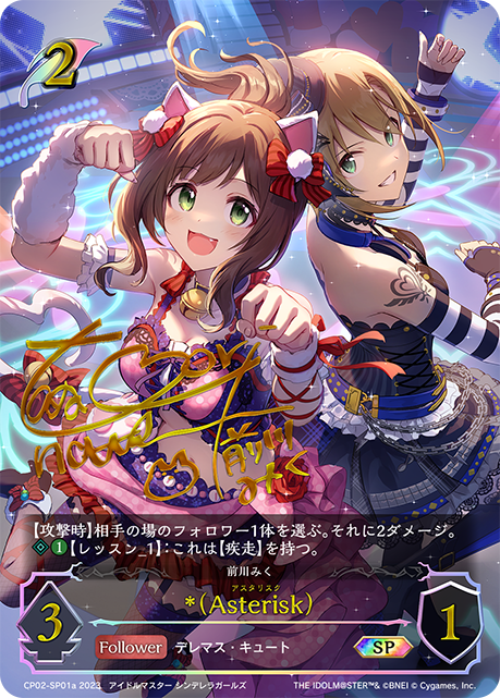 CP02 アイドルマスター シンデレラガールズ