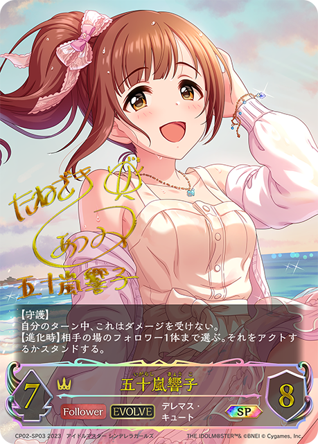 [Shadowverse]      五十嵐響子 -UR-Trading Card Game-TCG-Oztet Amigo