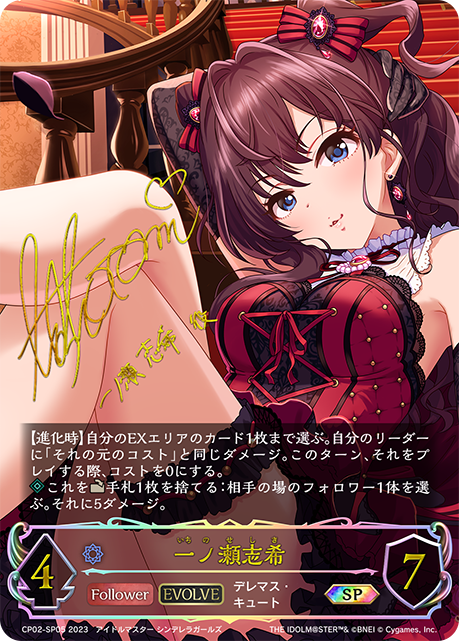 [Shadowverse]      一ノ瀬志希 -UR-Trading Card Game-TCG-Oztet Amigo