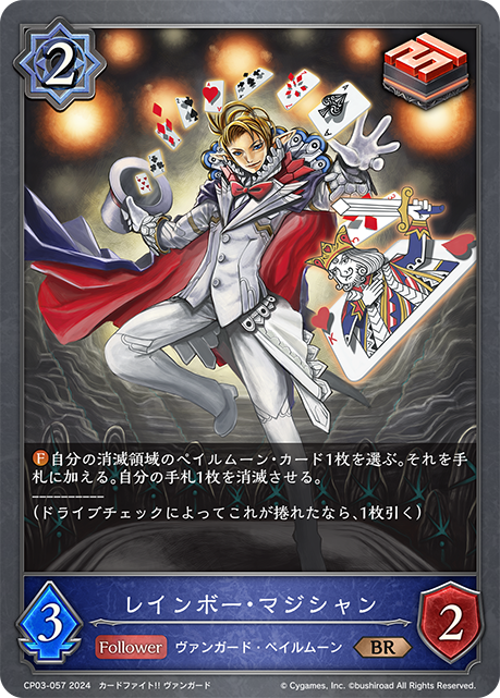 [Shadowverse] レインボー・マジシャン-Trading Card Game-TCG-Oztet Amigo