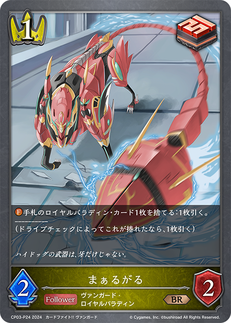 [Shadowverse]  まぁるがる-Trading Card Game-TCG-Oztet Amigo