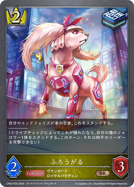 [Shadowverse]  ふろうがる-Trading Card Game-TCG-Oztet Amigo