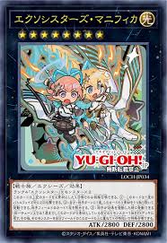 [遊戲王] 驅魔修女組 聖母頌主 / エクソシスターズ·マニフィカ / Exosisters Magnifica