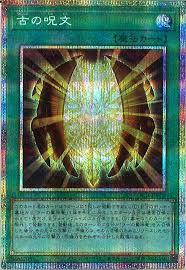 [遊戲王] 古之呪文 / 古の呪文 / Ancient Chant