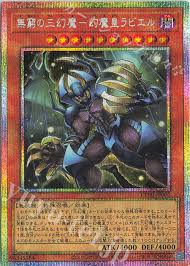 [遊戲王] CORI-JP007 / 無窮的三幻魔 幻魔皇拉比艾魯 / 無窮の三幻魔－幻魔皇ラビエル / Raviel, Lord of Phantasms - Sacred Beast of Endless Eternity / PSER