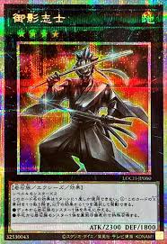 [遊戲王] 禦影志士 / 御影志士 / Gallant Granite