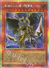 [遊戲王] CORI-JP006 / 罪禍的三幻魔 降雷皇哈蒙 / 罪禍の三幻魔－降雷皇ハモン / Hamon, Lord of Striking Thunder - Sacred Beast of Sinful Catastrophe / PSER