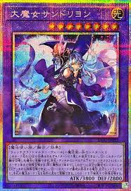 [遊戲王] RV01-JP025 / 巫術掌門 大魔女桑德里永 / 大魔女サンドリヨン / PSER