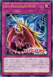 [遊戲王] Sin 範式轉移 / Sin Paradigm Shift / Malefic Paradigm Shift