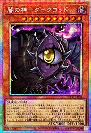 [遊戲王] 暗之神 黑暗神 / 闇の神－ダークゴッド / Dark Creator