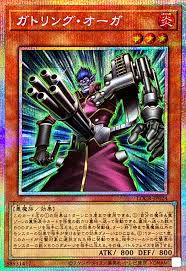 [遊戲王] 加特林食人魔 / ガトリング・オーガ / Gatling Ogre
