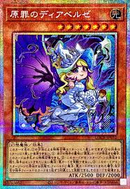 [遊戲王] 原罪迪亞爾貝魯澤 / 原罪のディアベルゼ / Diabellze of the Original Sin
