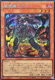 [遊戲王] RV01-JP054 / 破械童子 阿羅漢 / 破械童子アルハ / Unchained Soul of Sharvara / SER