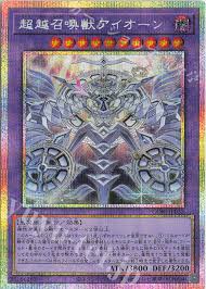 [遊戲王] CORI-JP033 / 超越召喚獸 永世 / 超越召喚獣アイオーン / Invoked Transcendence Aeon / PSER