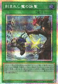 [遊戲王] 雕刻魔的詠聖 / 刻まれし魔の詠聖 / Fiendsmith Tractus