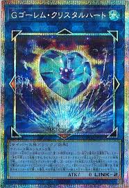 [遊戲王] G石人 水晶之心 / Gゴーレム·クリスタルハート / G Golem Crystal Heart