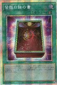 [遊戲王] 日全蝕之書 / 皆既日蝕の書 / Book of Eclipse