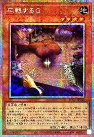 [遊戲王] 應戰的G / 応戦するＧ / Retaliating "C"