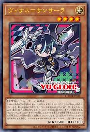 [遊戲王] 維薩斯=輪迴 / ヴィサス＝サンサーラ / Visas Samsara
