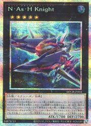 [遊戲王] 墮者庇蔭戰車騎士 / N・As・H Knight / N.As.H. Knight