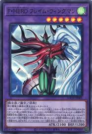 [遊戲王] F・HERO 火焰翼人 / F・HERO フレイム・ウィングマン / Favorite HERO Flame Wingman