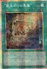 [遊戲王] "狩獵罪寶的惡魔" / “罪宝狩りの悪魔” / WANTED: Seeker of Sinful Spoils