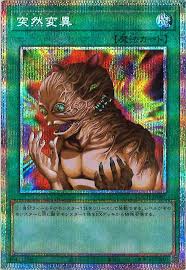 [遊戲王] 突然變異 / 突然変異 / Metamorphosis