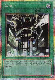 [遊戲王] 神鳴 / 神鳴り / Lightning Crash