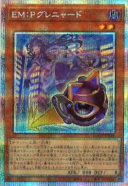 [遊戲王] EM:P 喵榴彈 / EM：Pグレニャード / EM:P Meowmine
