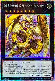 [遊戲王] 神影金龍 膠子光龍 / 神影金龍ドラッグルクシオン / Dragluxion