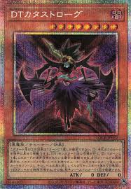 [遊戲王] 黑暗協調 災難惡棍 / DTカタストローグ / Dark Tuner Catastrogue