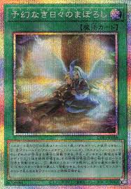 [遊戲王] CORI-JP056 / 無預幻日之虛幻 / 予幻なき日々のまぼろ / Pasto-Ral Theorealize / PSER