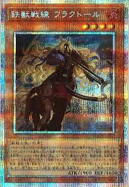 [遊戲王] 鐵獸戰線 佛克托 / 鉄獣戦線 フラクトール / Tri-Brigade Fraktall