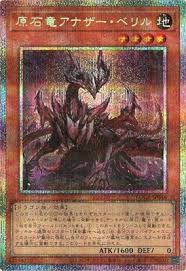 [遊戲王] 	原石龍 異綠柱 / 原石竜アナザー・ベリル / Primite Another Beryl