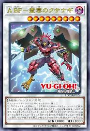 [遊戲王] ABF 叢雲的草薙劍 / A BF－叢雲のクサナギ / Assault Blackwing - Kusanagi the Gathering Storm