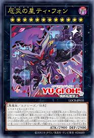 [遊戲王] 厄災之星 提豐 / 厄災の星ティ・フォン / Super Starslayer TY-PHON - Sky Crisis