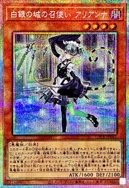 [遊戲王] 白銀之城的女僕 阿莉安娜 / 白銀の城の召使い アリアンナ / Arianna the Labrynth Servant