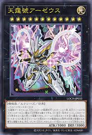 [遊戲王] 天霆號 阿宙斯 / 天霆號アーゼウス / DIVINE ARSENAL AA-ZEUS - SKY THUNDER