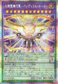 [遊戲王] 大精靈機巧軍 靈擺統帥 / 大精霊機巧軍－ペンデュラム・ルーラー / Master Spirit Tech Force - Pendulum Ruler