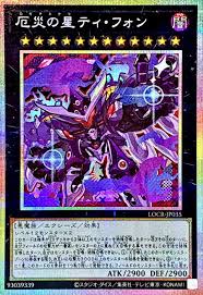 [遊戲王] 厄災之星 提豐 / 厄災の星ティ・フォン / Super Starslayer TY-PHON - Sky Crisis