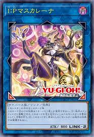 [遊戲王] I:P冒充娘 / I：Pマスカレーナ / I:P Mascarena