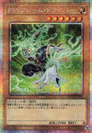 [遊戲王] PSY骨架・驅動者 / PSYフレーム・ドライバー /  PSY-Frame Driver