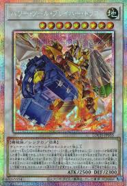[遊戲王] 動力工具勇氣龍 / パワー·ツール·ブレイバー·ドラゴン / Power Tool Braver Dragon