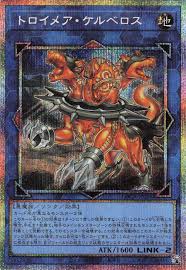 [遊戲王] 夢幻魘地獄犬 / トロイメア・ケルベロス / Knightmare Cerberus