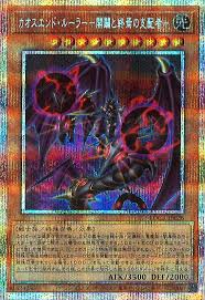 [遊戲王] 混沌終焉支配者 開闢與終焉的支配者 / カオスエンド・ルーラー －開闢と终焉の支配者－ / Chaos End Ruler - Ruler of the Beginning and the End