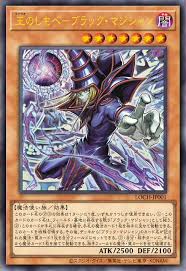 [遊戲王] 王之僕從 黑魔導 / 王のしもべ－ブラック・マジシャン / Dark Magician, the Pharaoh's Servant
