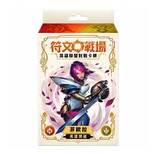符文戰場：英雄聯盟對戰卡牌 英雄預組「菲歐拉」(繁中版)
