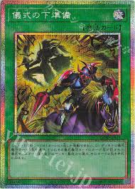 [遊戲王] 儀式の下準備 / 儀式の下準備 / Pre-Preparation of Rites