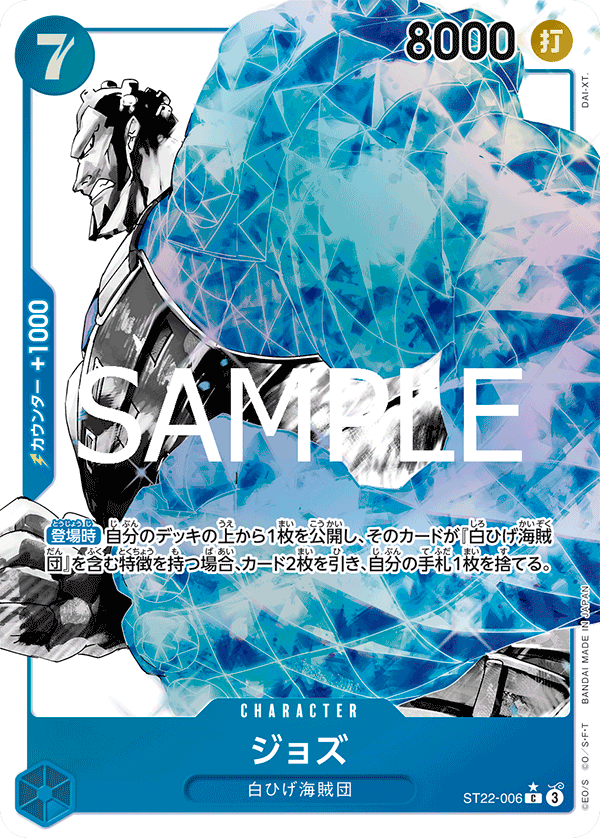 [OPCG] 裘斯   ST22-006 (異畫)